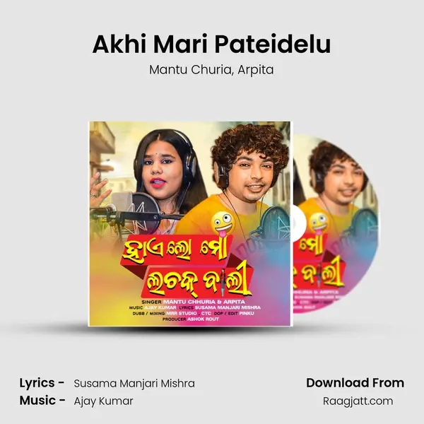 Akhi Mari Pateidelu - Mantu Churia album cover 