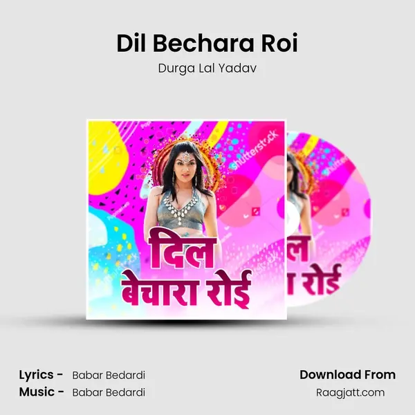 Dil Bechara Roi mp3 song