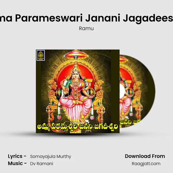 Amma Parameswari Janani Jagadeeswari mp3 song