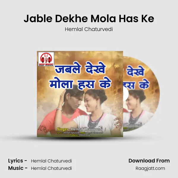 Jable Dekhe Mola Has Ke mp3 song