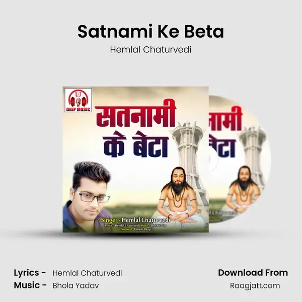 Satnami Ke Beta mp3 song