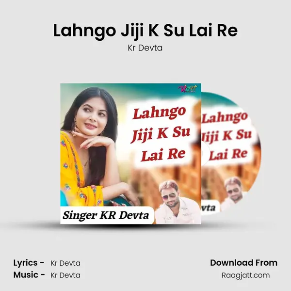 Lahngo Jiji K Su Lai Re mp3 song