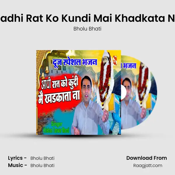 Aadhi Rat Ko Kundi Mai Khadkata Na mp3 song