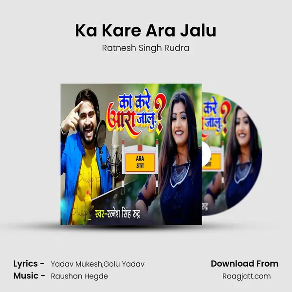 Ka Kare Ara Jalu - Ratnesh Singh Rudra album cover 