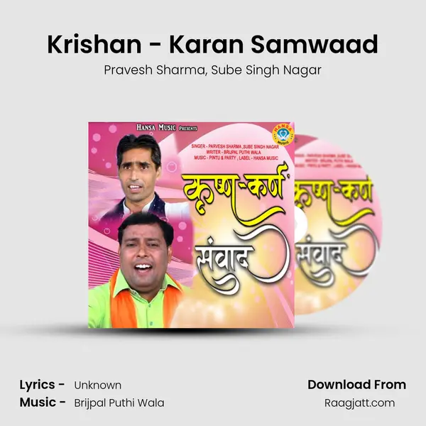 Krishan - Karan Samwaad - Pravesh Sharma album cover 