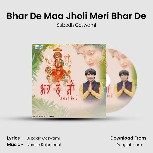 Bhar De Maa Jholi Meri Bhar De - Subodh Goswami album cover 