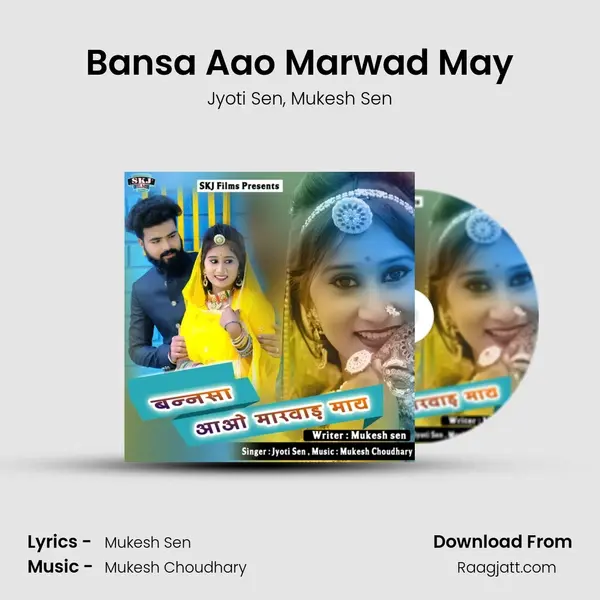 Bansa Aao Marwad May mp3 song