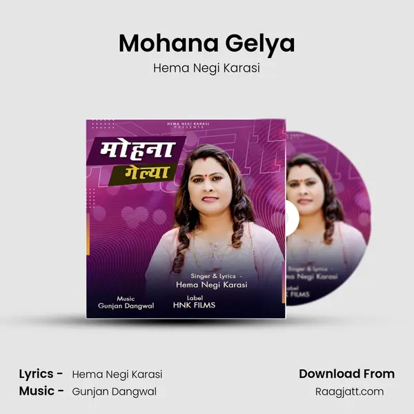 Mohana Gelya mp3 song