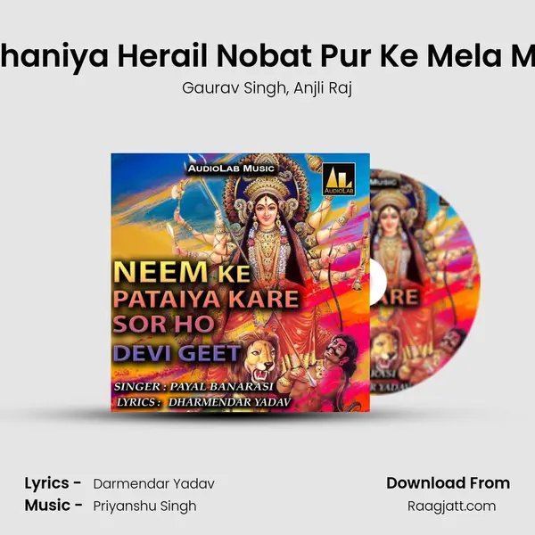 Dhaniya Herail Nobat Pur Ke Mela Me mp3 song