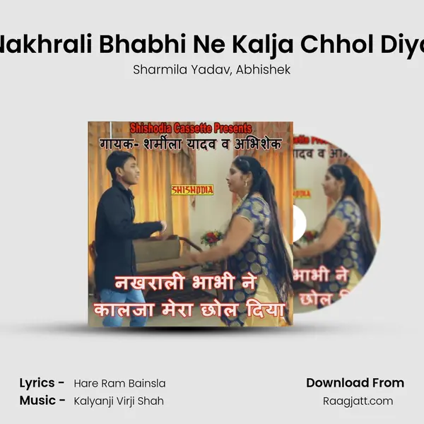 Nakhrali Bhabhi Ne Kalja Chhol Diya mp3 song