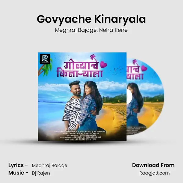 Govyache Kinaryala mp3 song