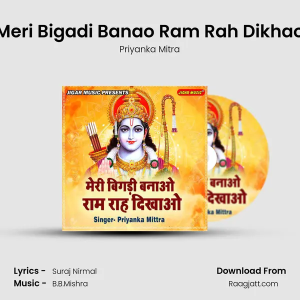 Meri Bigadi Banao Ram Rah Dikhao - Priyanka Mitra album cover 