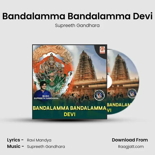 Bandalamma Bandalamma Devi mp3 song