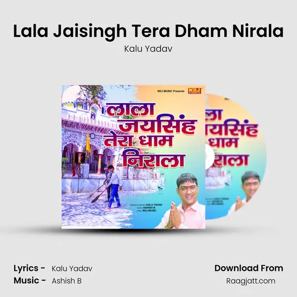 Lala Jaisingh Tera Dham Nirala mp3 song