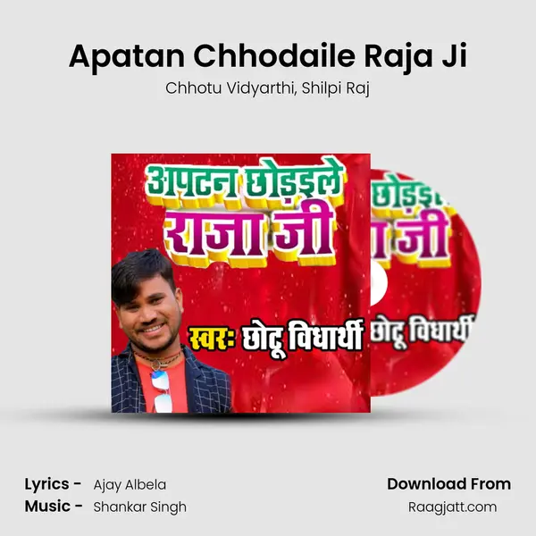 Apatan Chhodaile Raja Ji - Chhotu Vidyarthi album cover 