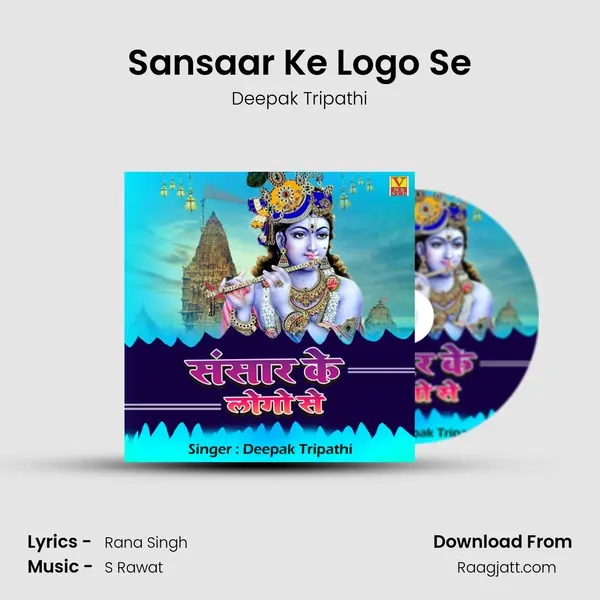 Sansaar Ke Logo Se - Deepak Tripathi album cover 