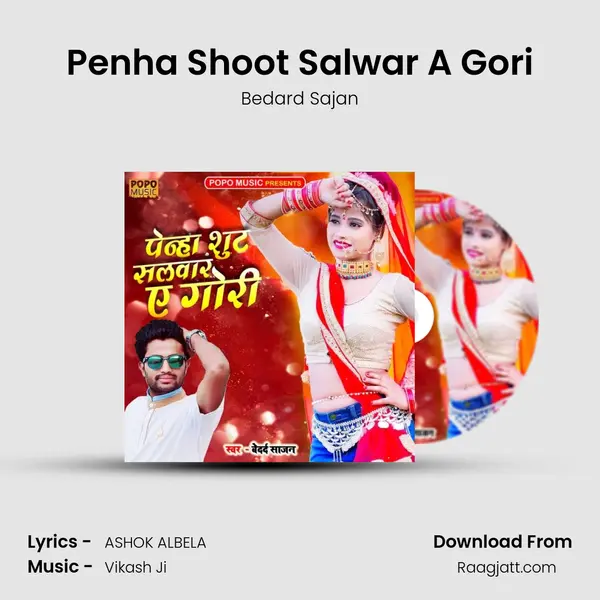 Penha Shoot Salwar A Gori mp3 song