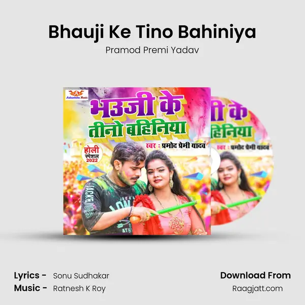 Bhauji Ke Tino Bahiniya mp3 song