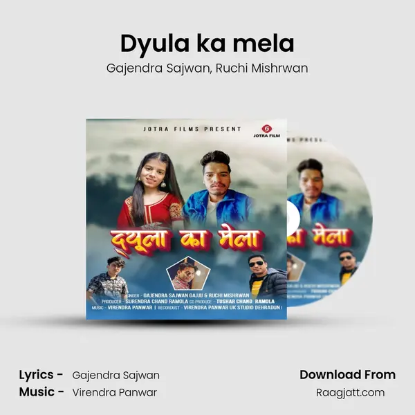 Dyula ka mela mp3 song