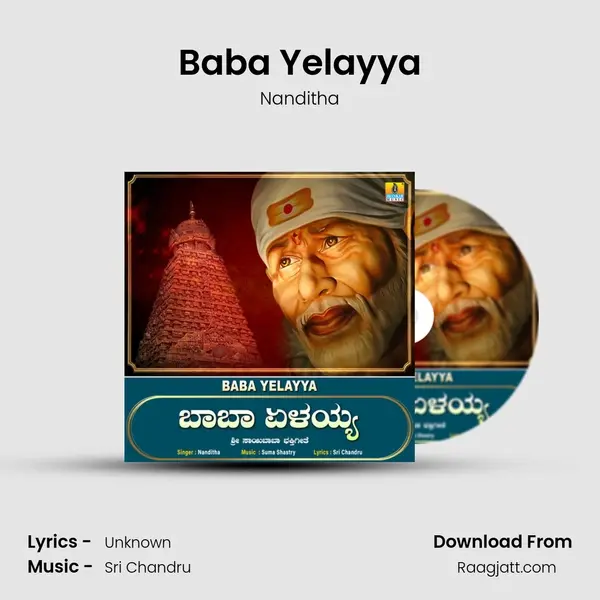 Baba Yelayya - Nanditha album cover 