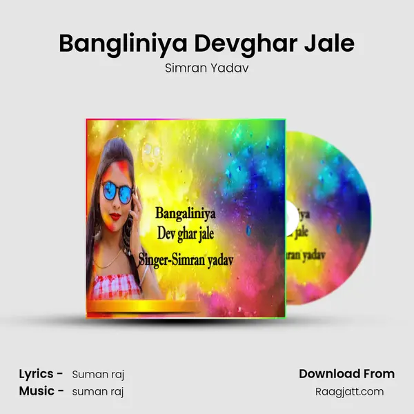 Bangliniya Devghar Jale mp3 song