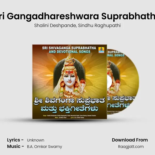 Sri Gangadhareshwara Suprabhatha mp3 song