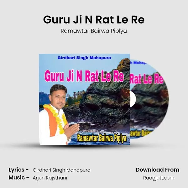 Guru Ji N Rat Le Re - Ramawtar Bairwa Piplya album cover 