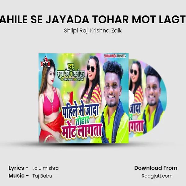 PAHILE SE JAYADA TOHAR MOT LAGTA - Shilpi Raj album cover 