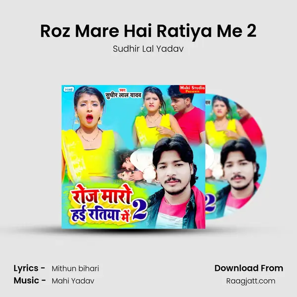 Roz Mare Hai Ratiya Me 2 mp3 song