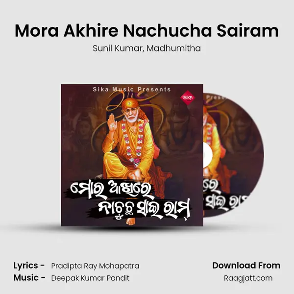 Mora Akhire Nachucha Sairam - Sunil Kumar album cover 