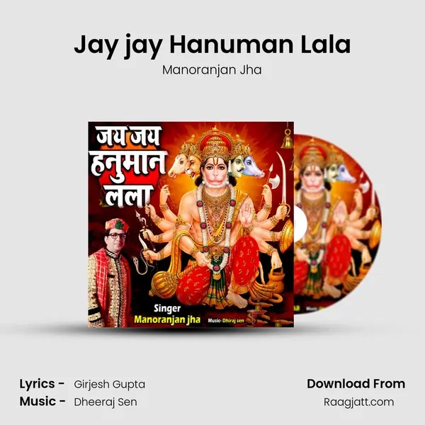 Jay jay Hanuman Lala - Manoranjan Jha album cover 