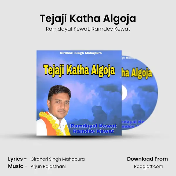 Tejaji Katha Algoja mp3 song