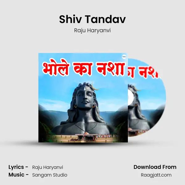 Shiv Tandav mp3 song