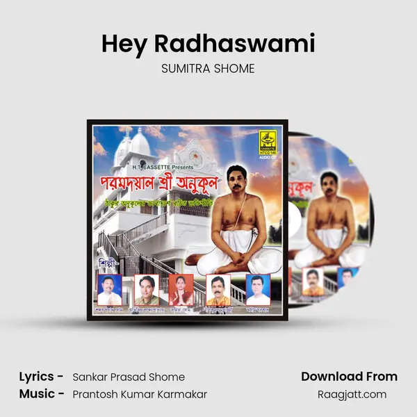 Hey Radhaswami mp3 song