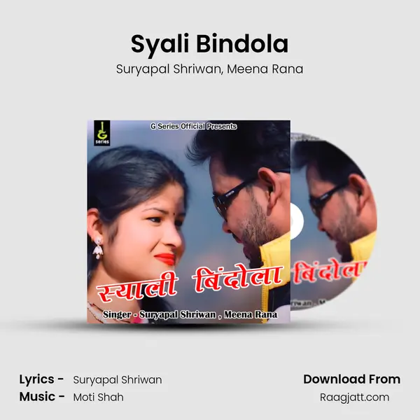 Syali Bindola - Suryapal Shriwan album cover 