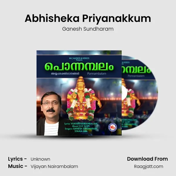 Abhisheka Priyanakkum - Ganesh Sundharam mp3 song