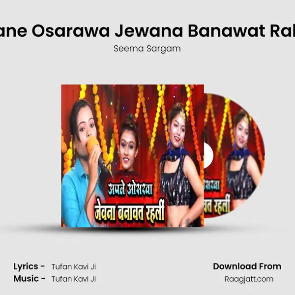 Apane Osarawa Jewana Banawat Rahali - Seema Sargam album cover 