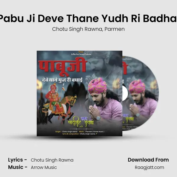 Pabu Ji Deve Thane Yudh Ri Badhai - Chotu Singh Rawna album cover 