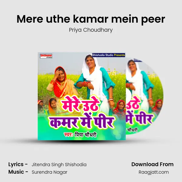 Mere uthe kamar mein peer mp3 song