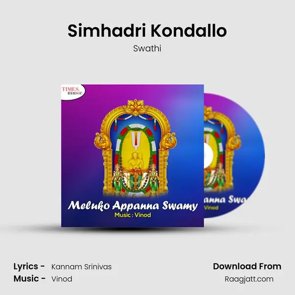 Simhadri Kondallo mp3 song