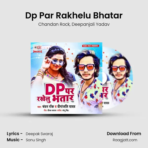 Dp Par Rakhelu Bhatar mp3 song