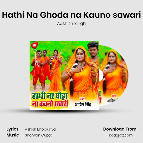 Hathi Na Ghoda na Kauno sawari mp3 song