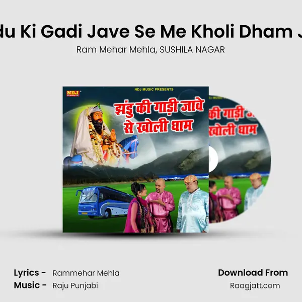 Jhandu Ki Gadi Jave Se Me Kholi Dham Jauna mp3 song