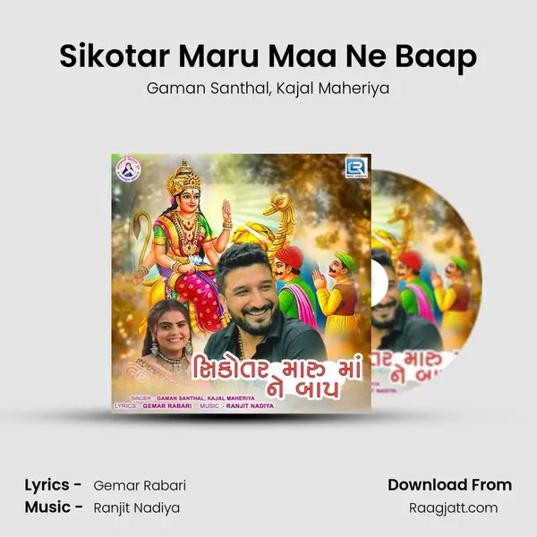 Sikotar Maru Maa Ne Baap mp3 song