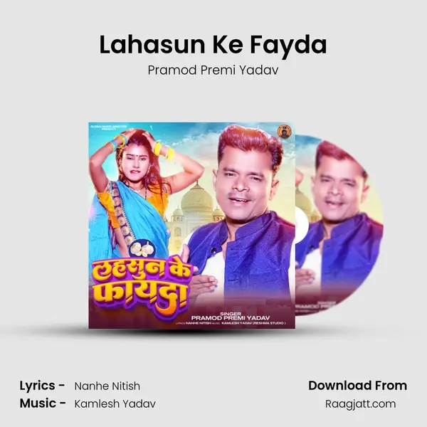 Lahasun Ke Fayda - Pramod Premi Yadav album cover 