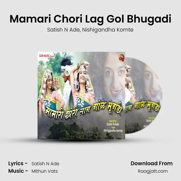 Mamari Chori Lag Gol Bhugadi - Satish N Ade album cover 