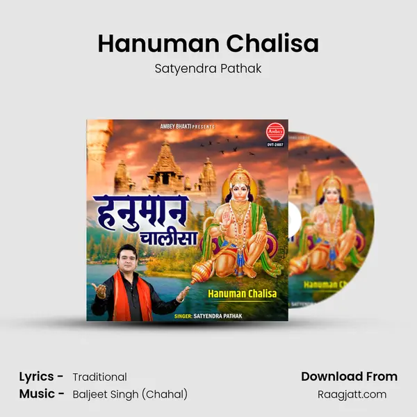 Hanuman Chalisa - Satyendra Pathak album cover 