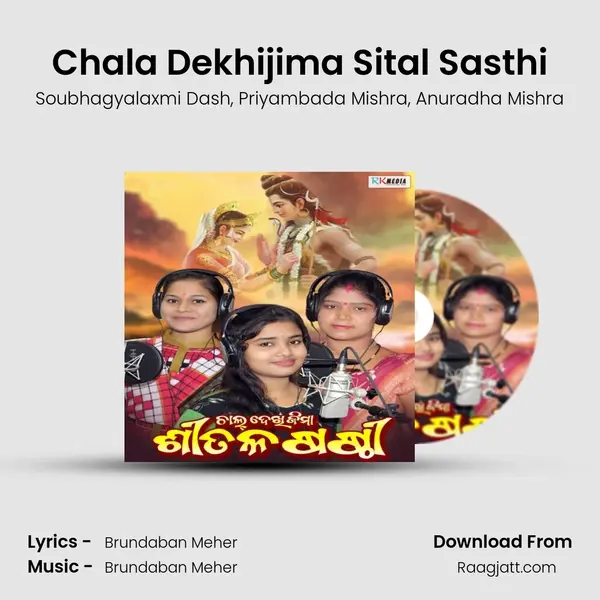 Chala Dekhijima Sital Sasthi - Soubhagyalaxmi Dash album cover 