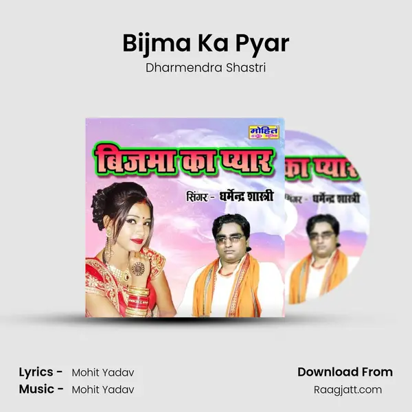 Bijma Ka Pyar - Dharmendra Shastri album cover 