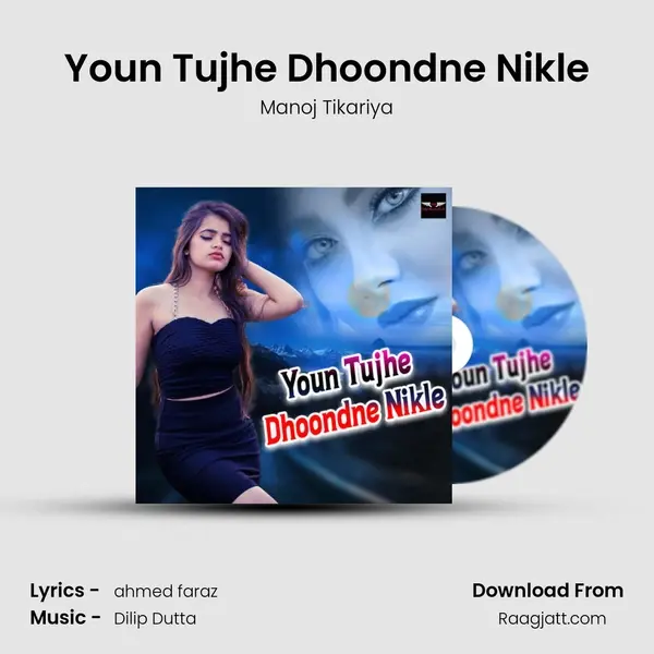 Youn Tujhe Dhoondne Nikle - Manoj Tikariya mp3 song